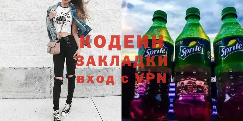 Кодеиновый сироп Lean Purple Drank Владикавказ