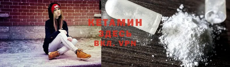 Кетамин ketamine Владикавказ