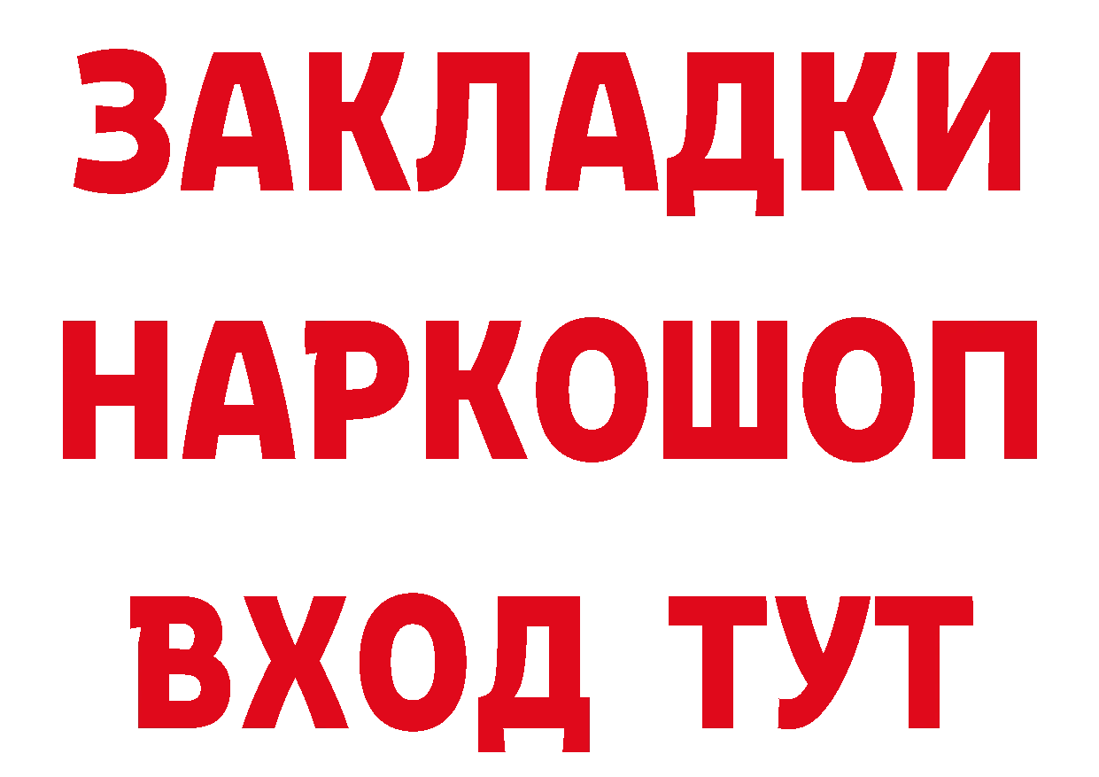 Продажа наркотиков сайты даркнета состав Владикавказ