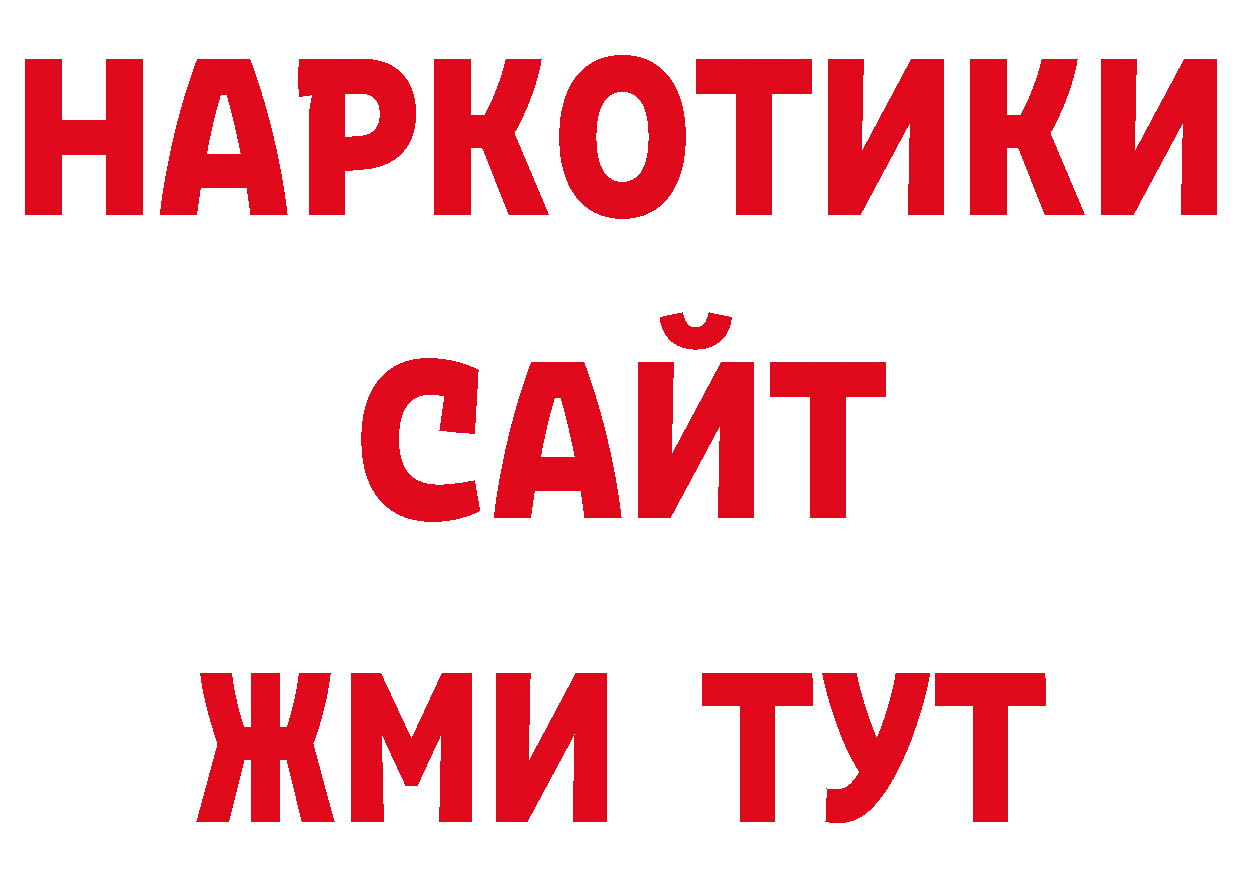 ТГК жижа ссылка нарко площадка ОМГ ОМГ Владикавказ