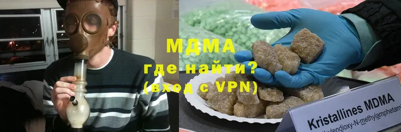 MDMA crystal  цены   Владикавказ 