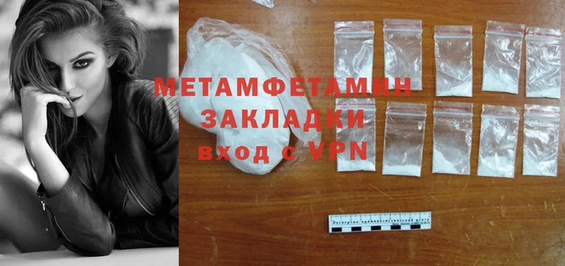 МЕТАМФЕТАМИН Methamphetamine Владикавказ